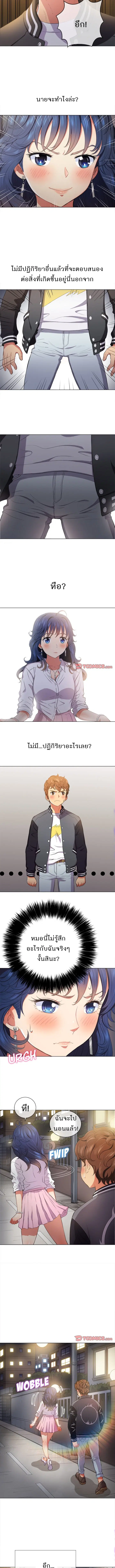 My High School Bully ตอนที่ 30 — page 9 of 10