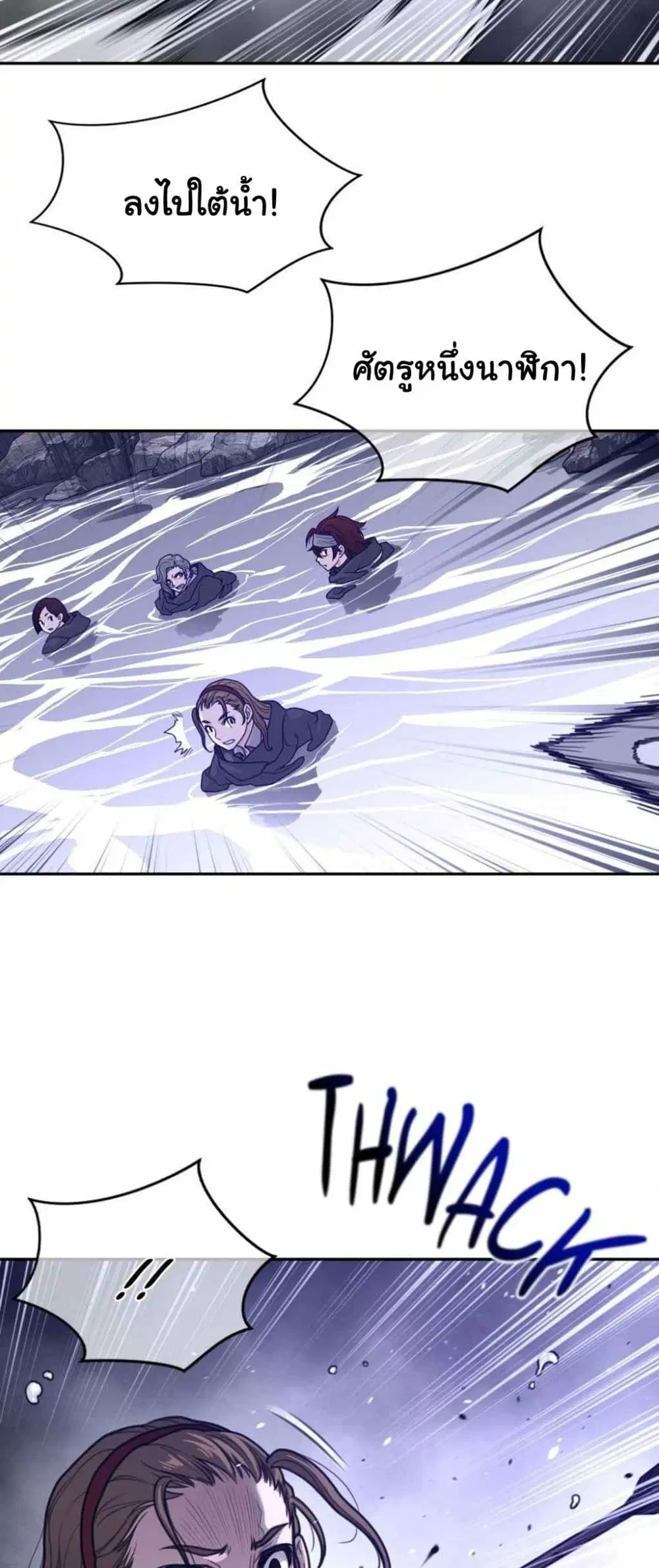 Perfect Half ตอนที่ 174 — page 11 of 30