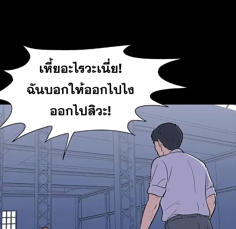 Project Utopia ตอนที่ 7 — page 42 of 65