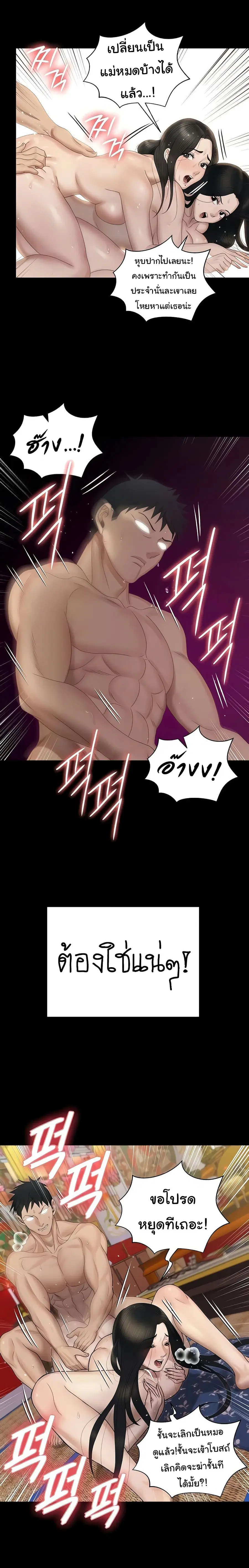 His Place ตอนที่ 155 — page 29 of 42
