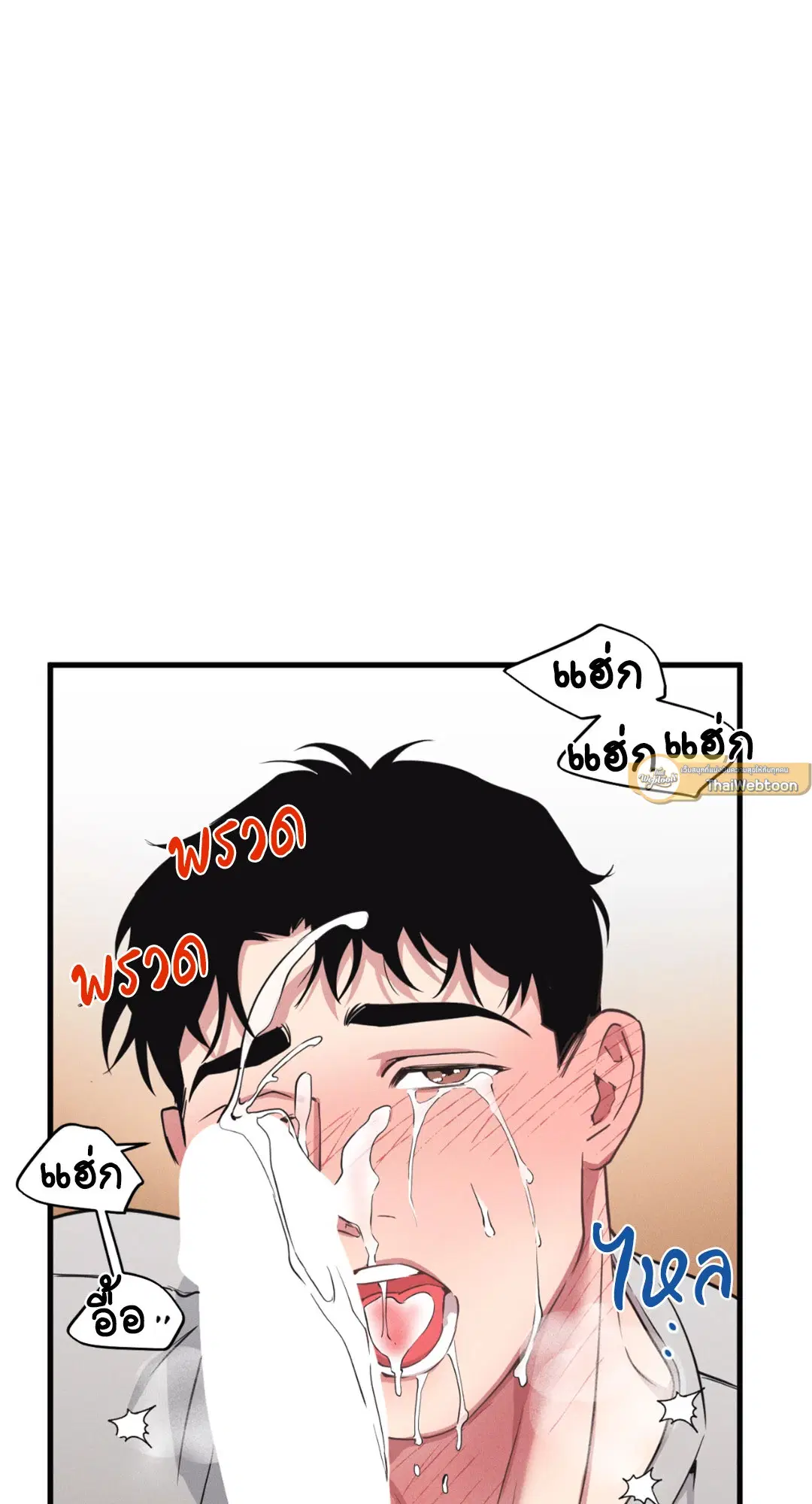 Full Volume ตอนที่ 76.26 — page 52 of 60