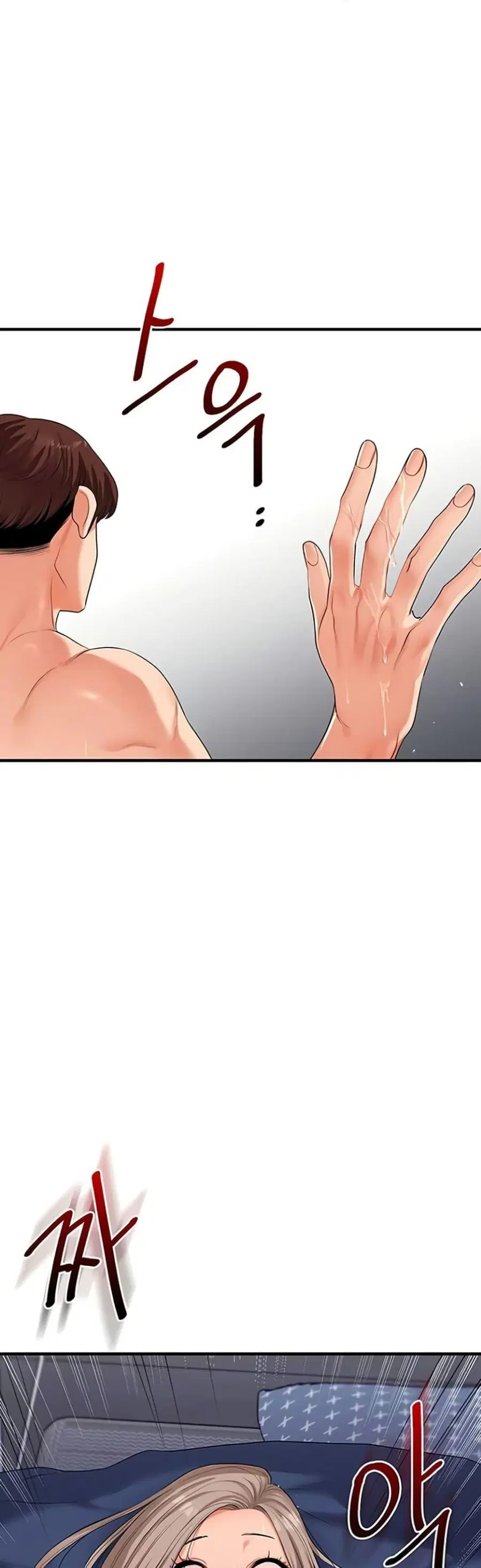 Relationship Reversal ตอนที่ 70 — page 19 of 50