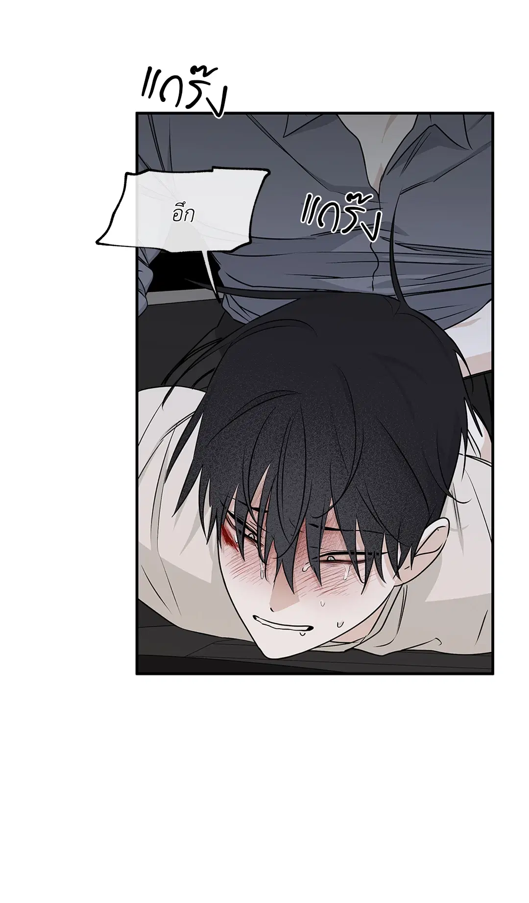 Low Tide in Twilight ตอนที่ 53 — page 58 of 65
