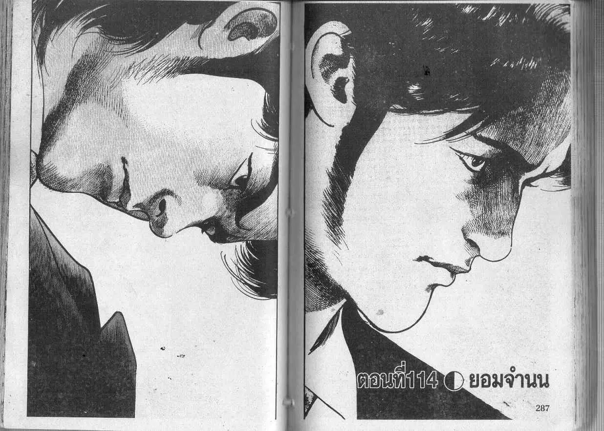 Heat ตอนที่ 114 — page 1 of 14