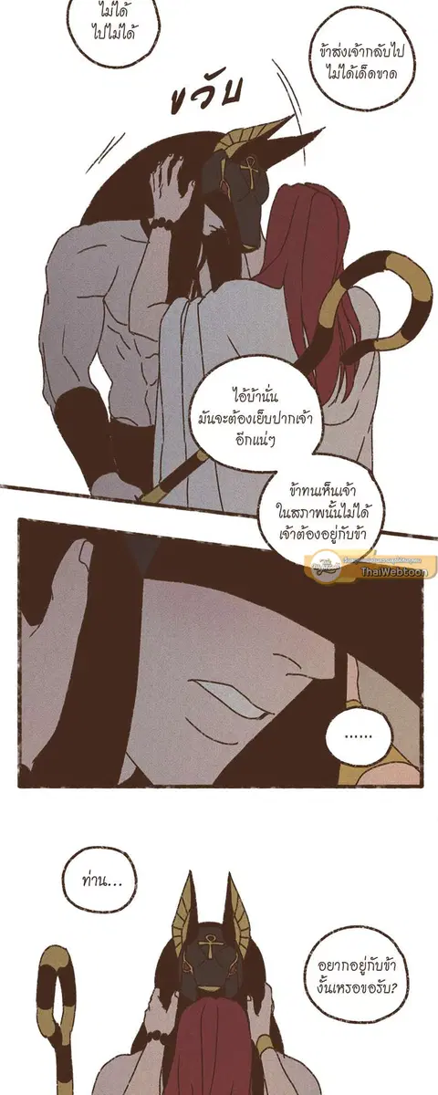 ENNEAD ตอนที่ 67 — page 22 of 31