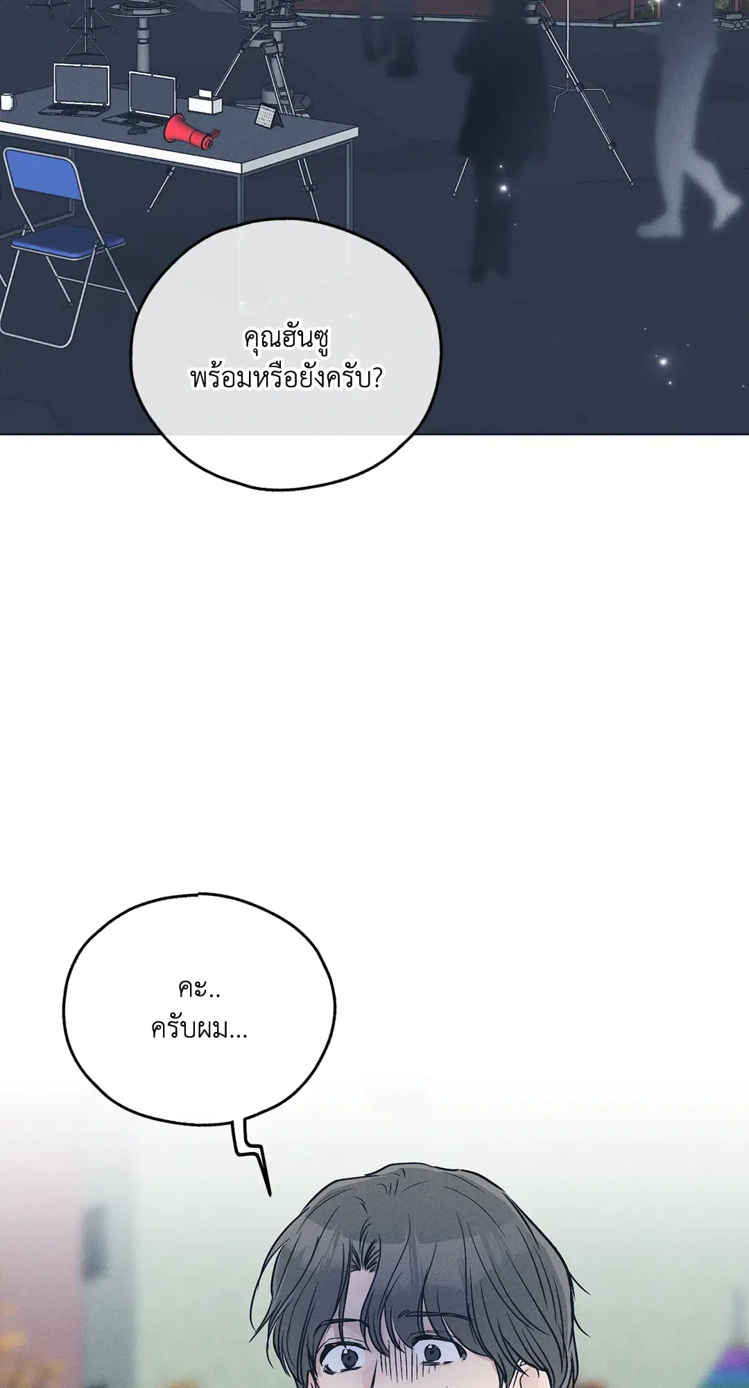 PAYBACK ตอนที่ 49 — page 2 of 83