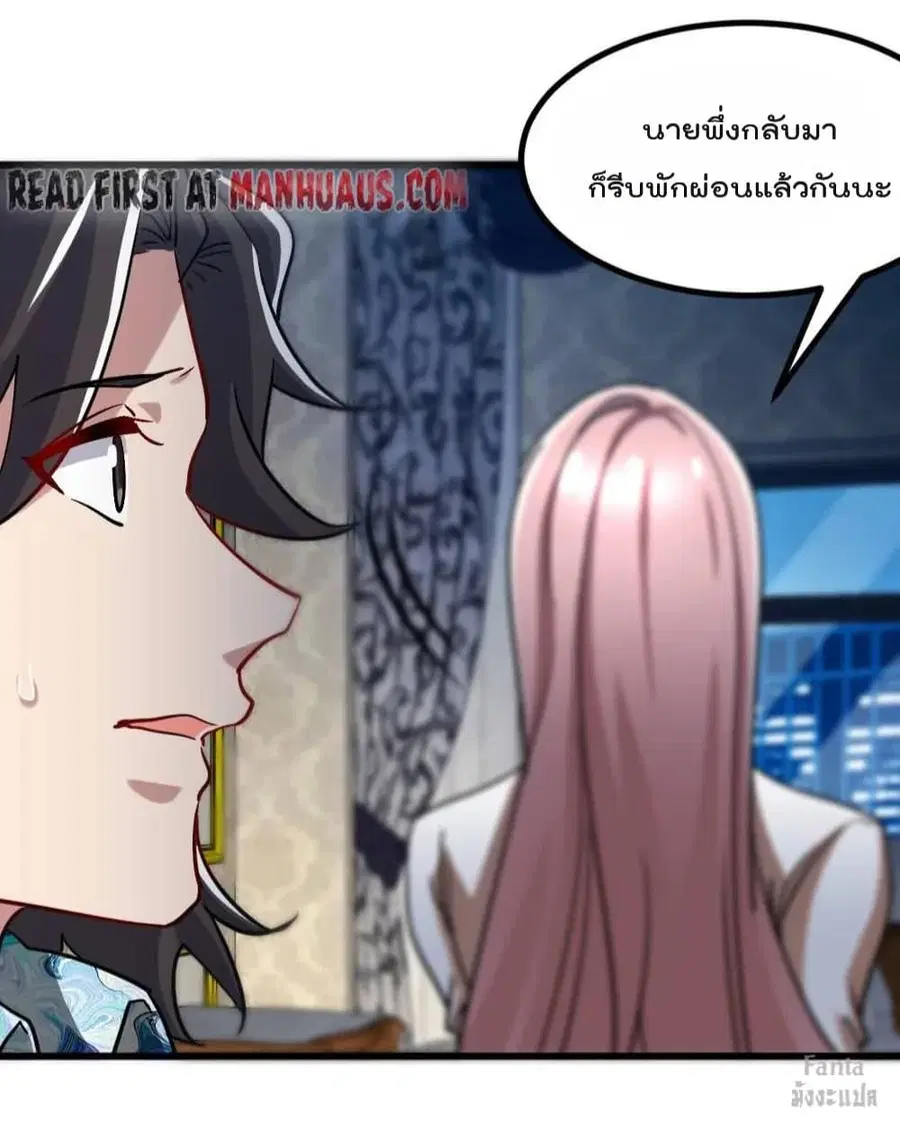 Dragon King Hall ตอนที่ 116 — page 13 of 34