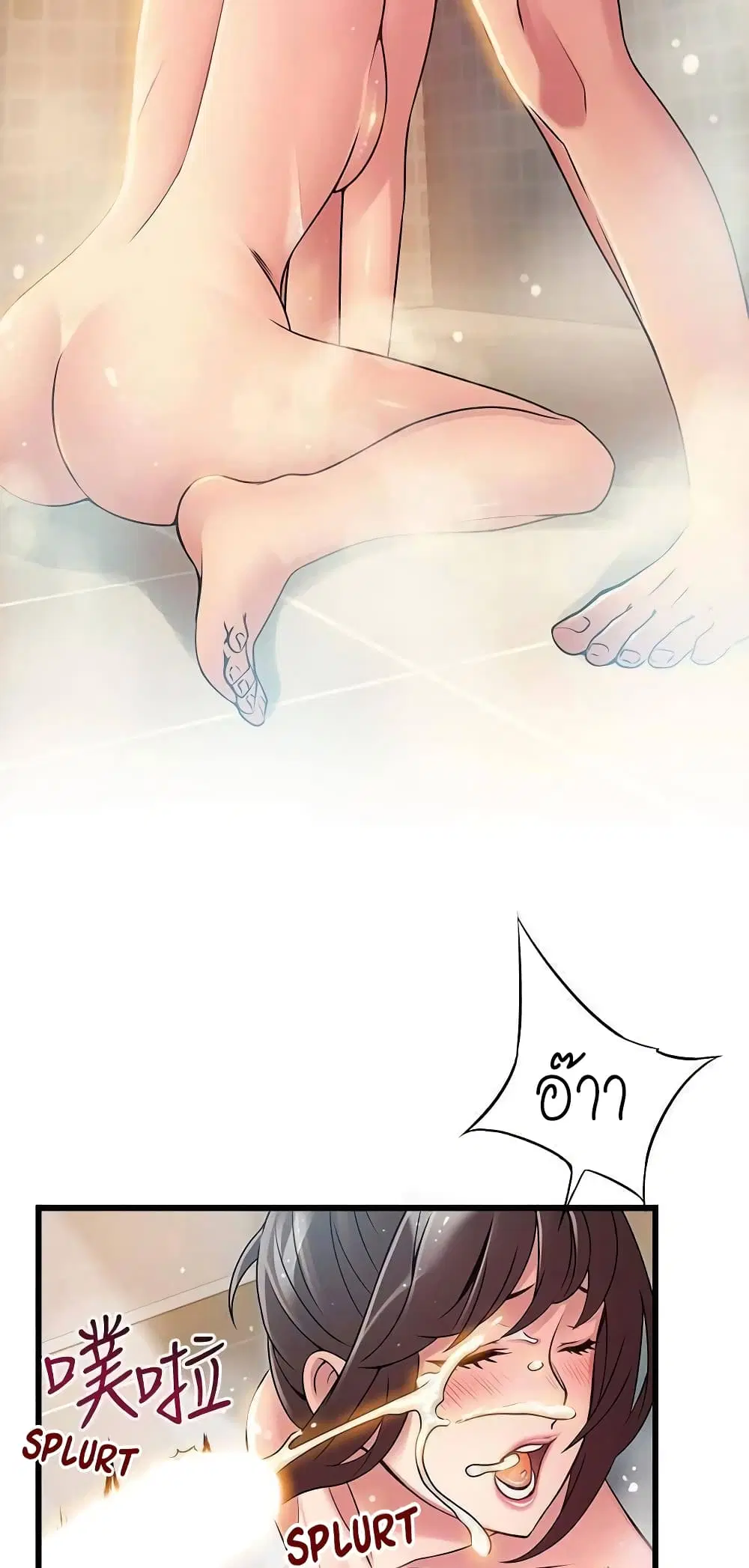 Weak Point ตอนที่ 60 — page 29 of 49