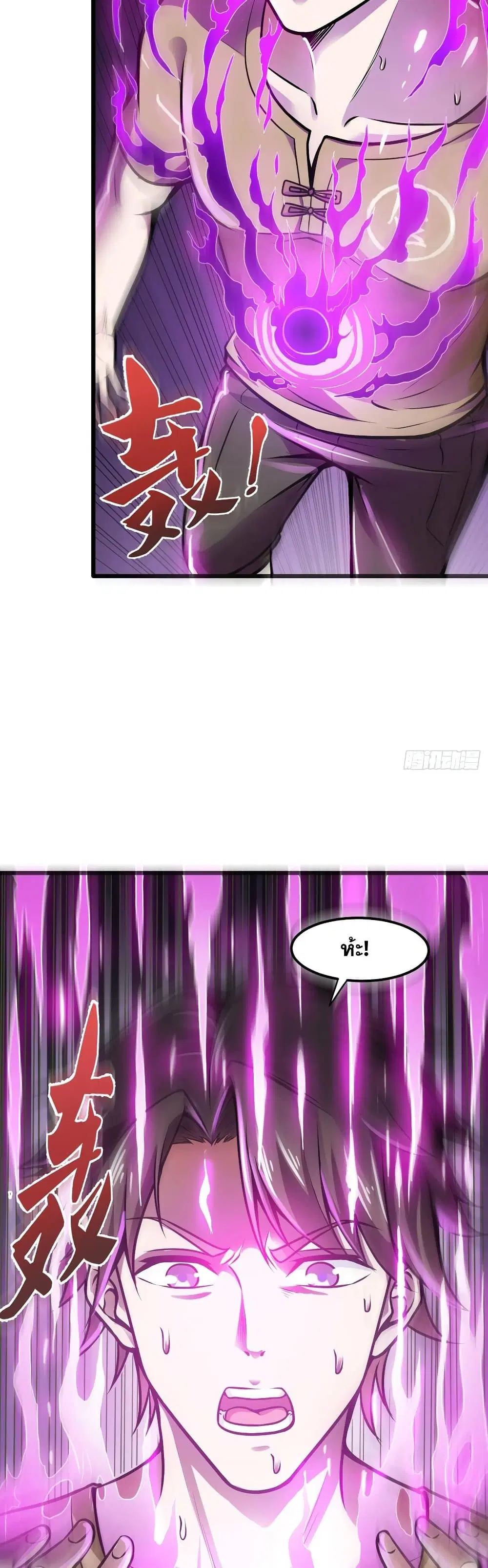 Peerless Doctor in the City ตอนที่ 62 — page 25 of 27
