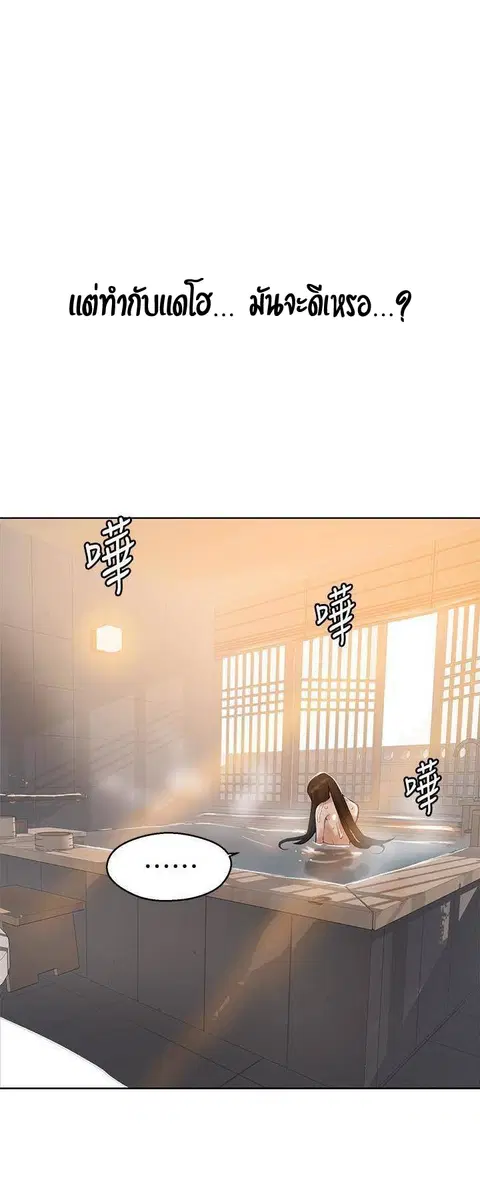 Secret Class ตอนที่ 22 — page 21 of 51