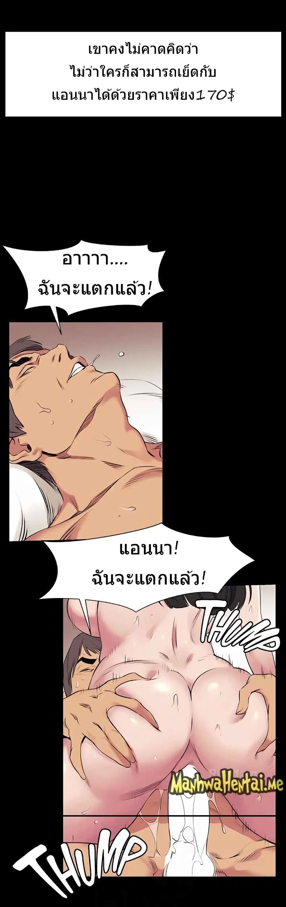 Silent War ตอนที่ 46 — page 39 of 46