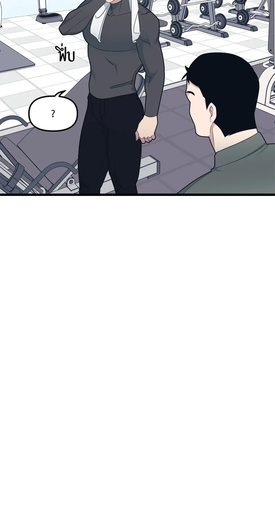 Full Volume ตอนที่ 74 — page 64 of 69