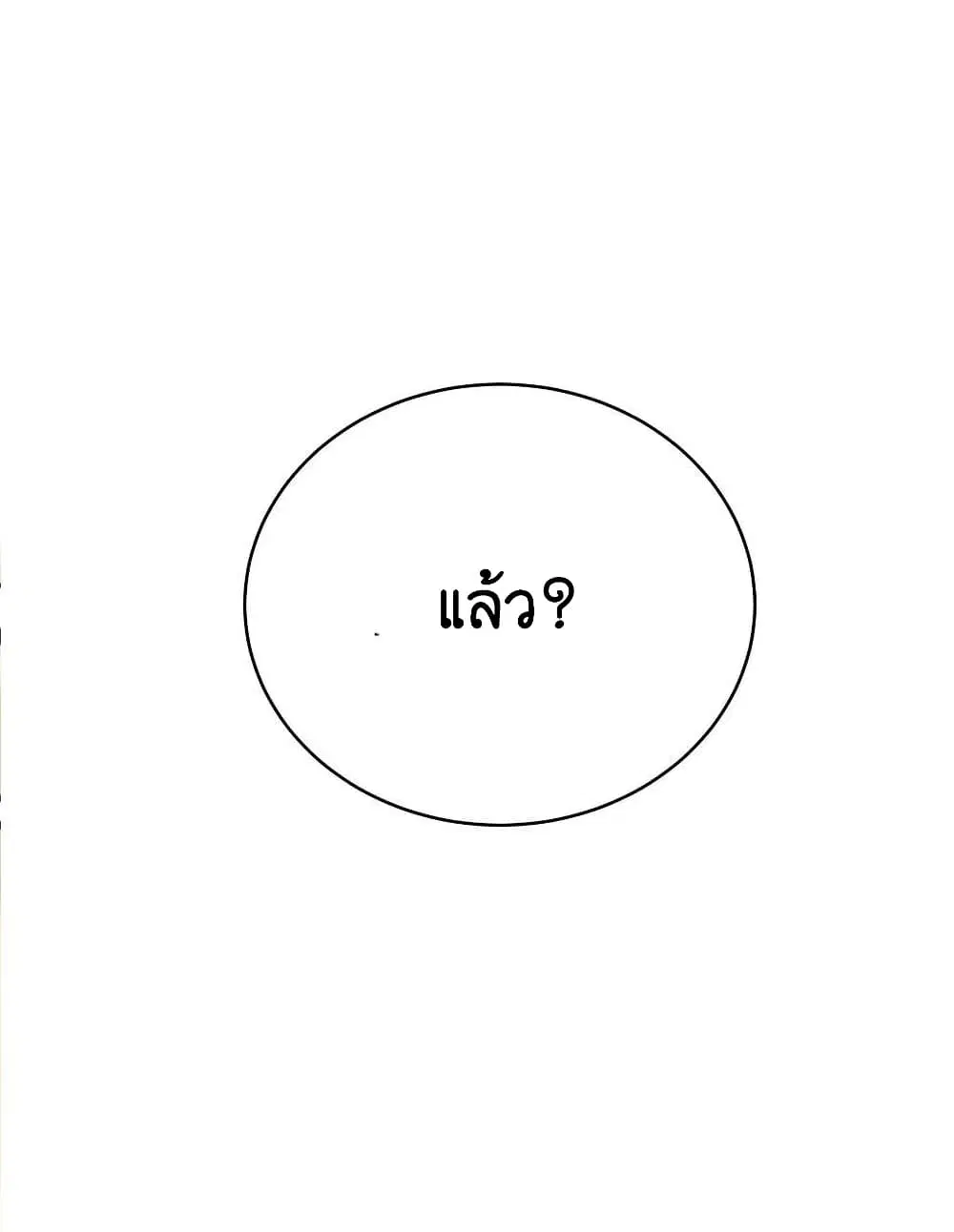 What Happended? Why I become to Girl? ตอนที่ 74 — page 48 of 49