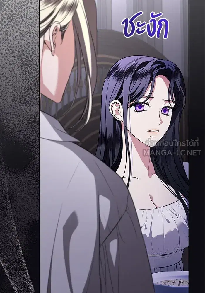 To My Husband’s Mistress ตอนที่ 81 — page 84 of 109