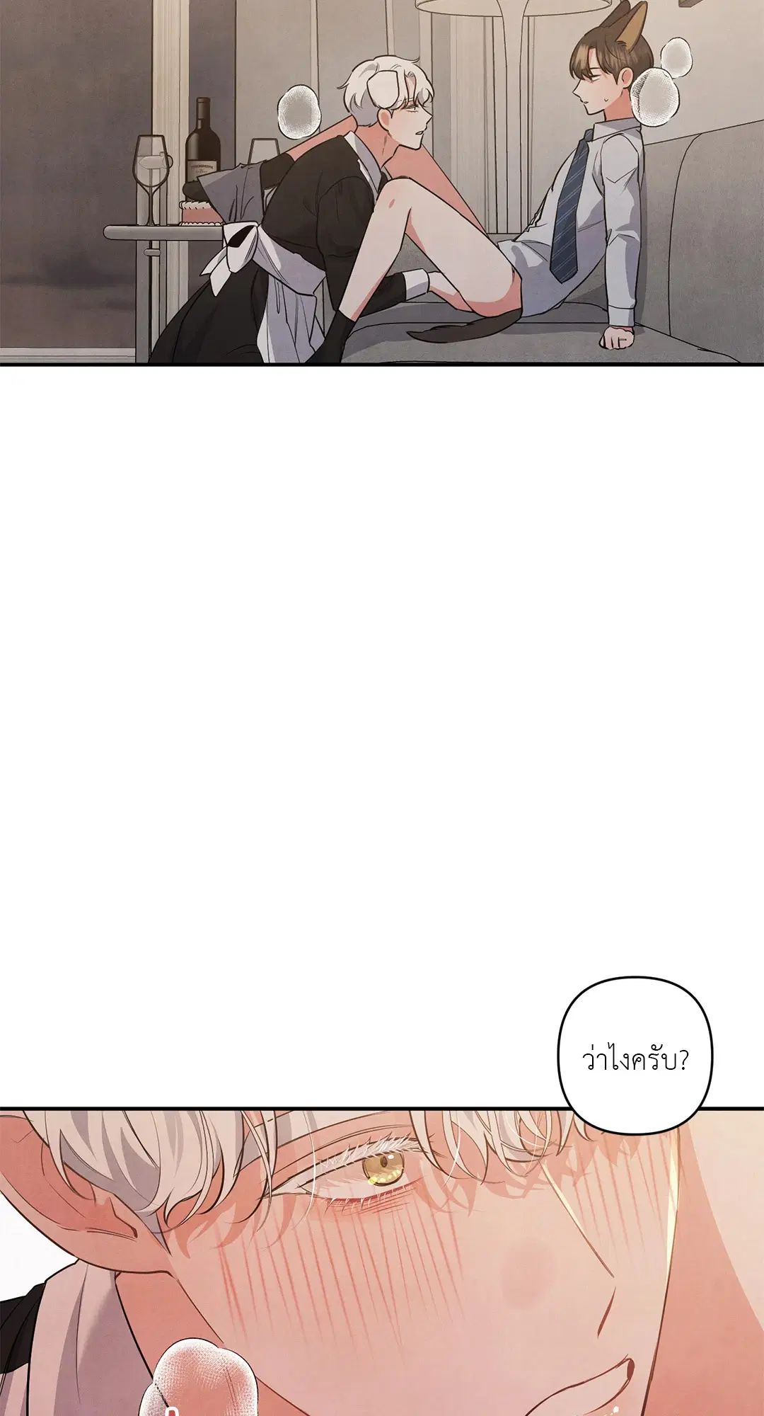 Roses and Champagne ตอนที่ 38.03 — page 10 of 71