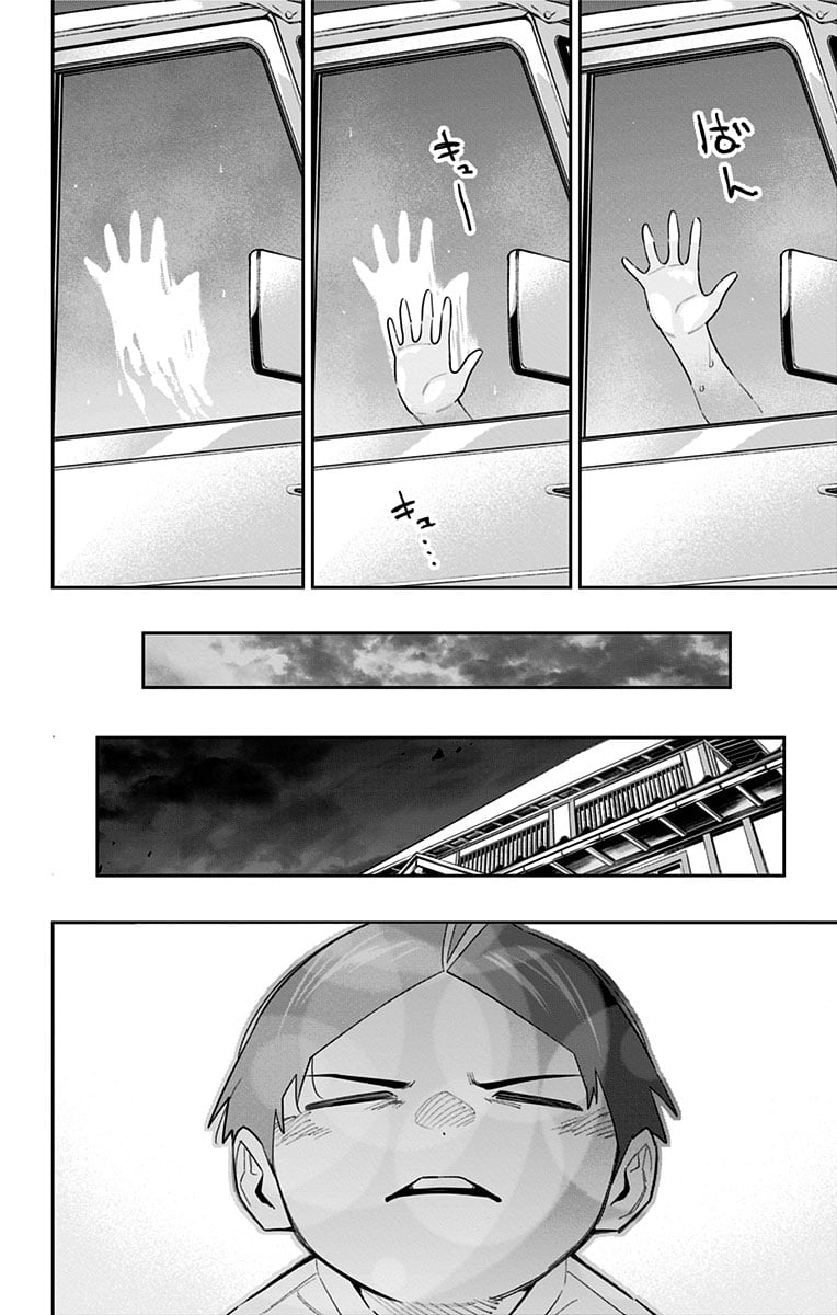 Mato Seihei no Slave ตอนที่ 84 — page 18 of 21