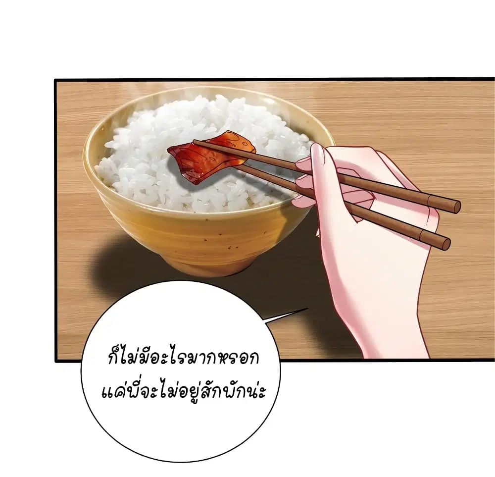 What Happended? Why I become to Girl? ตอนที่ 114 — page 41 of 45