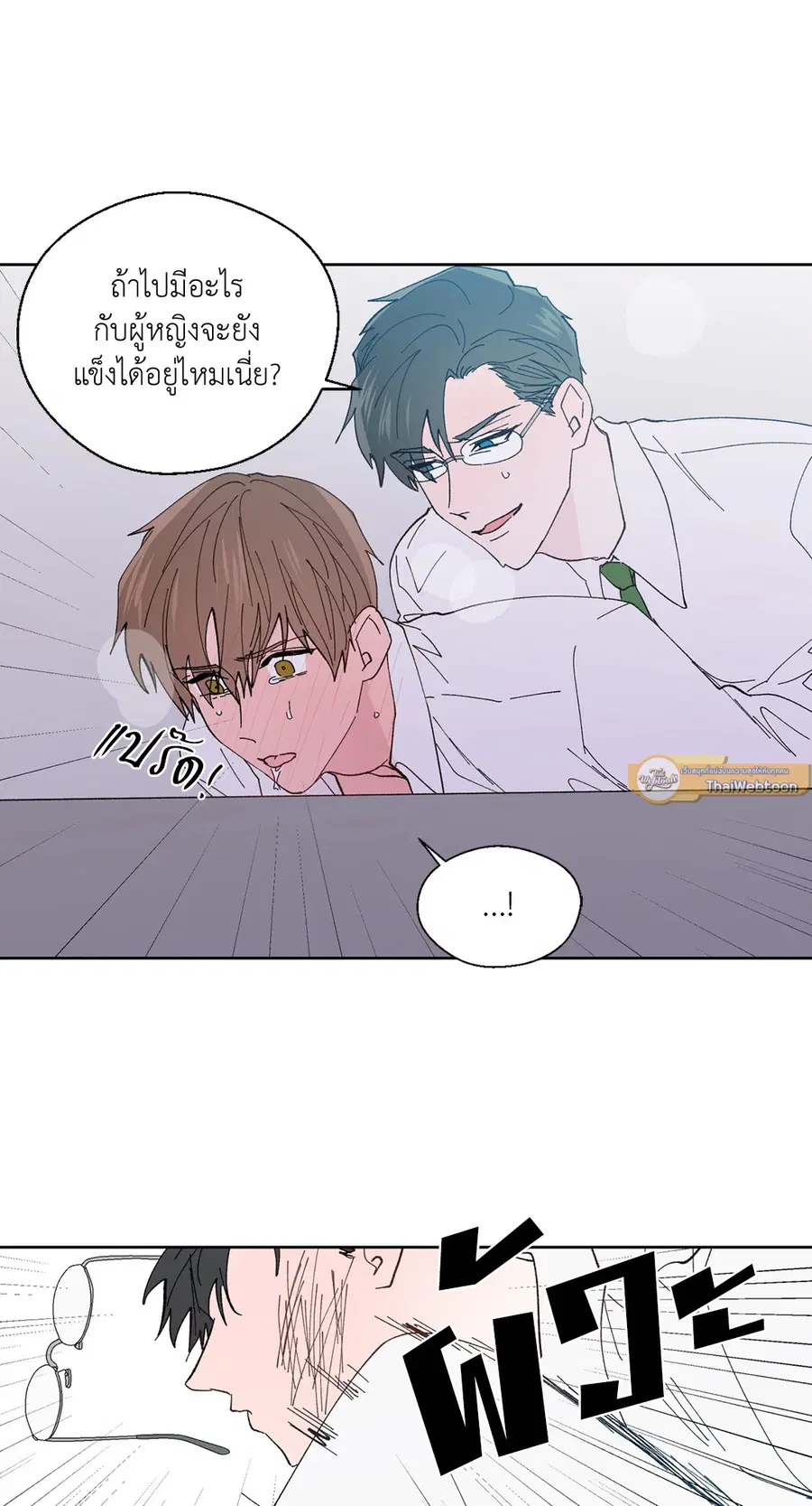 A Man of Virtue ตอนที่ 89 — page 52 of 62