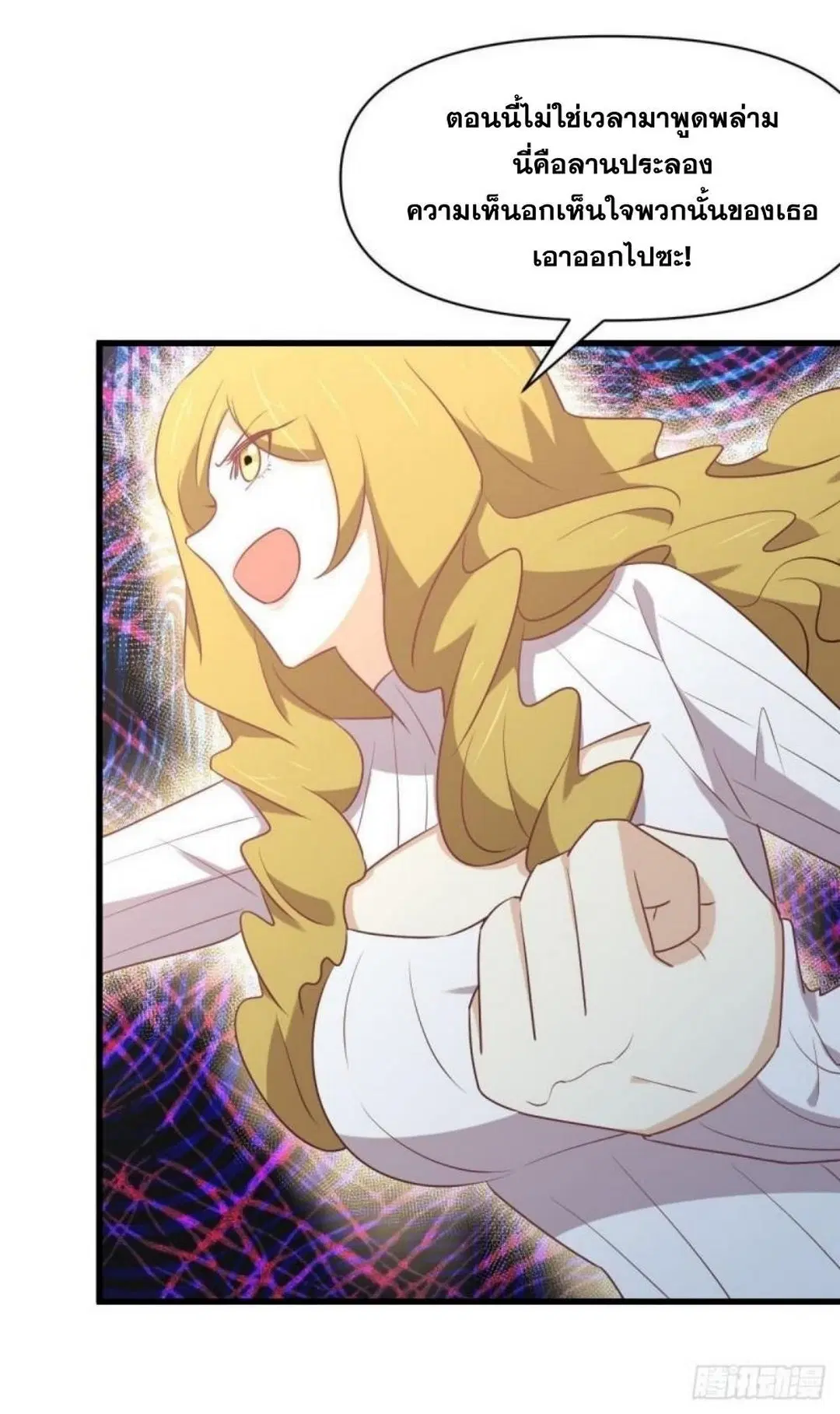 Immortal Swordsman in the Reverse World ตอนที่ 284 — page 16 of 37