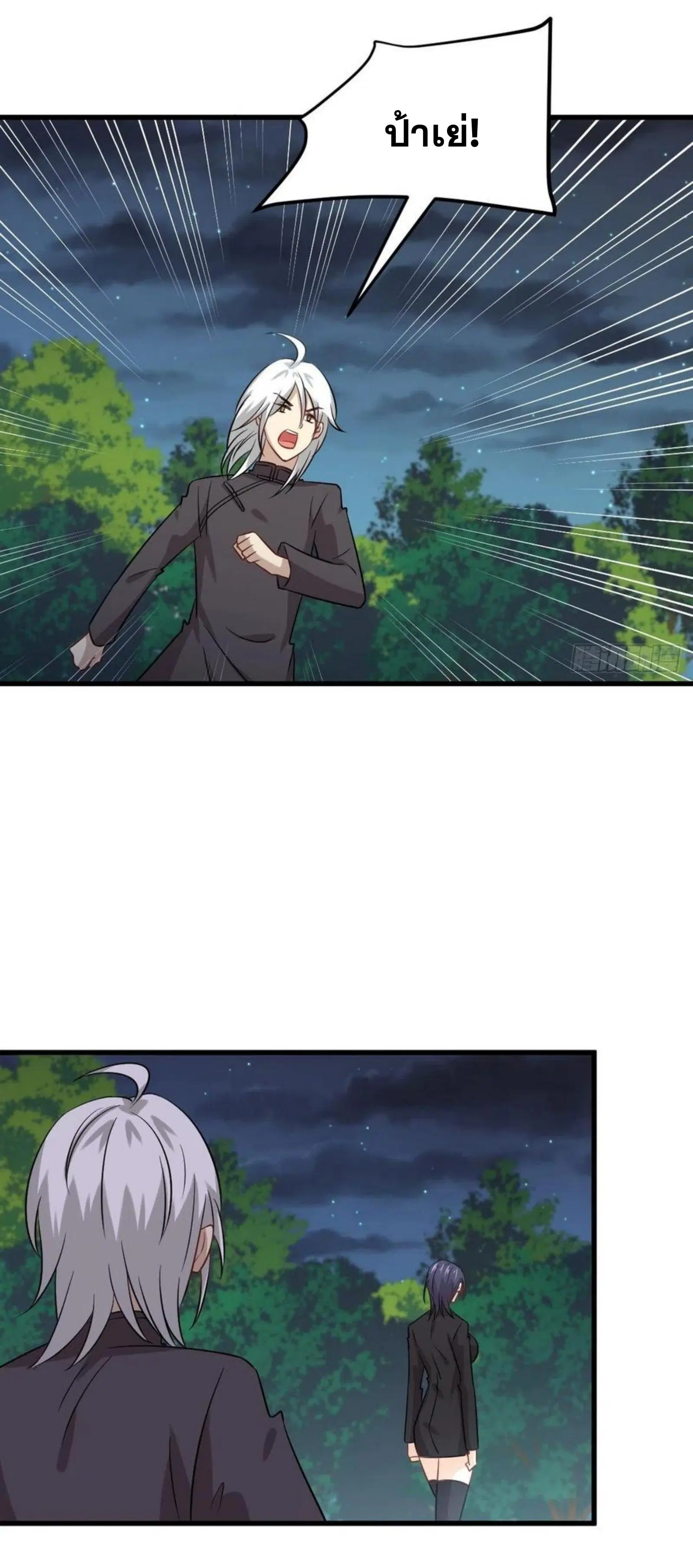 Immortal Swordsman in the Reverse World ตอนที่ 150 — page 15 of 43