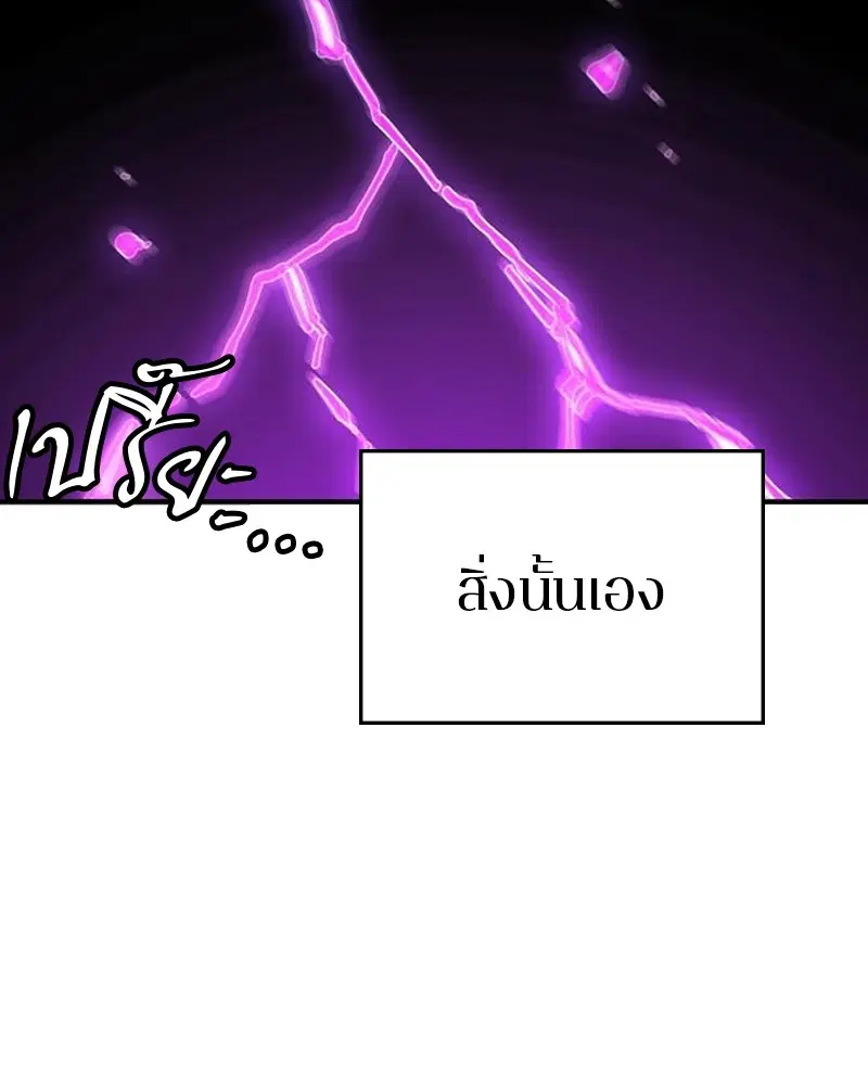 The Player ตอนที่ 158 — page 141 of 164