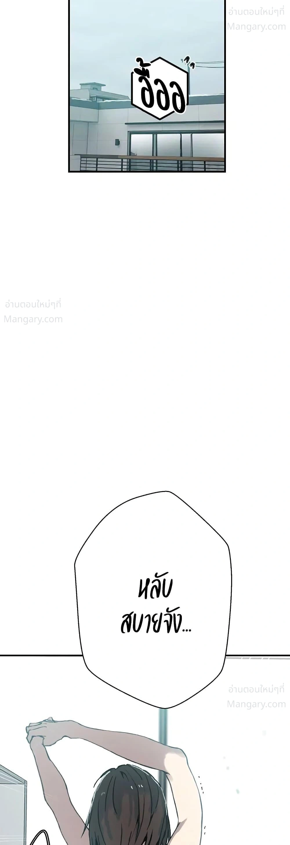 Secret Class ตอนที่ 319 — page 2 of 50