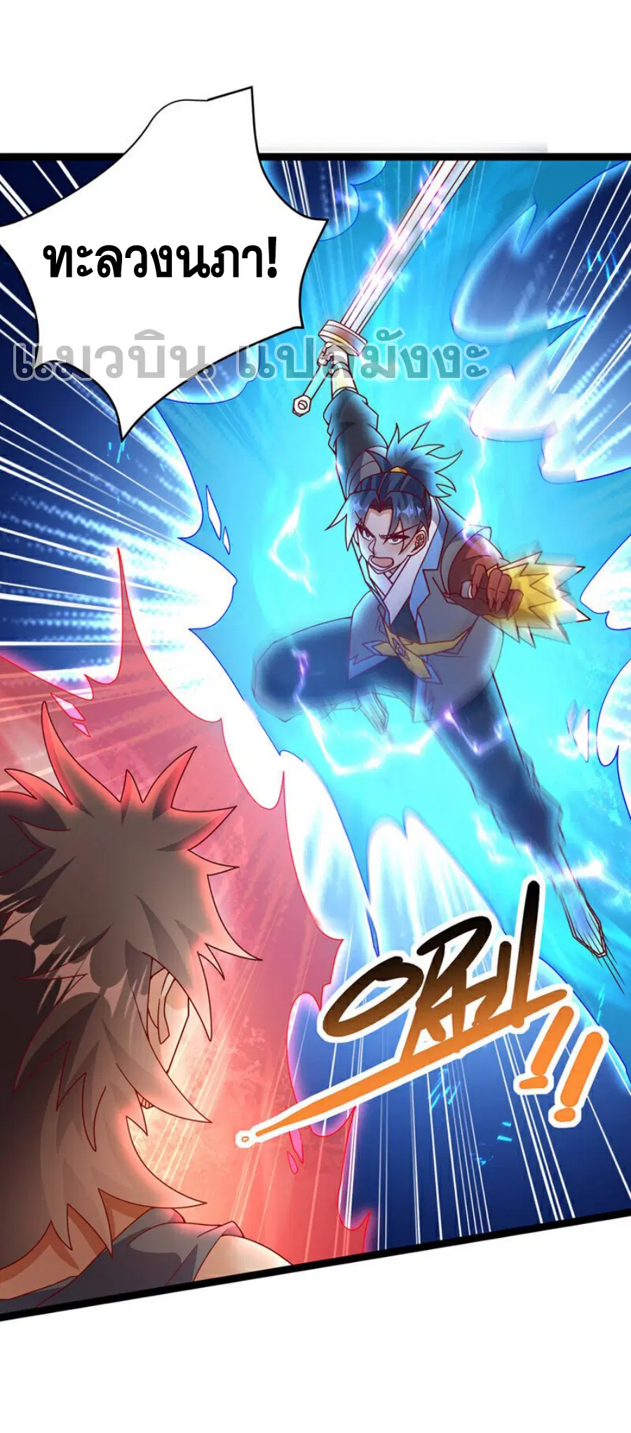 Wu Ni ตอนที่ 396 — page 2 of 35
