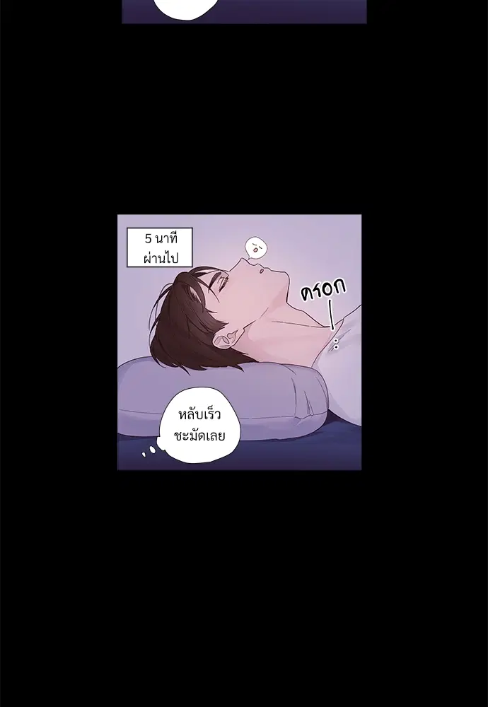 4 Week Lovers ตอนที่ 31 — page 20 of 49