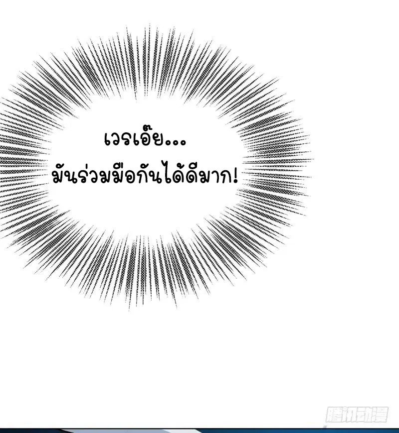 Wu Ni ตอนที่ 21 — page 36 of 54