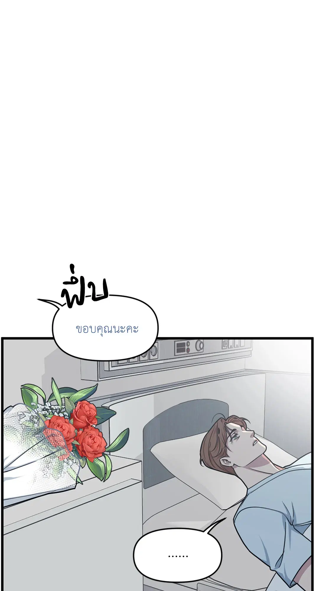 Full Volume ตอนที่ 32 — page 28 of 67