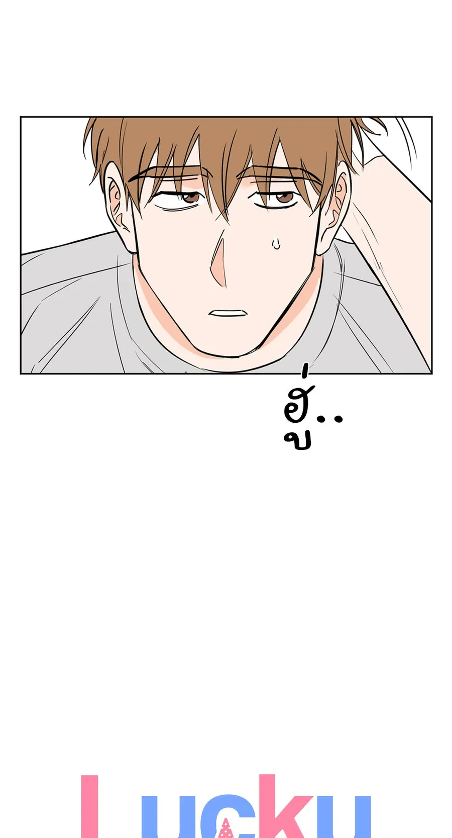 Lucky Paradise ตอนที่ 7 — page 13 of 47