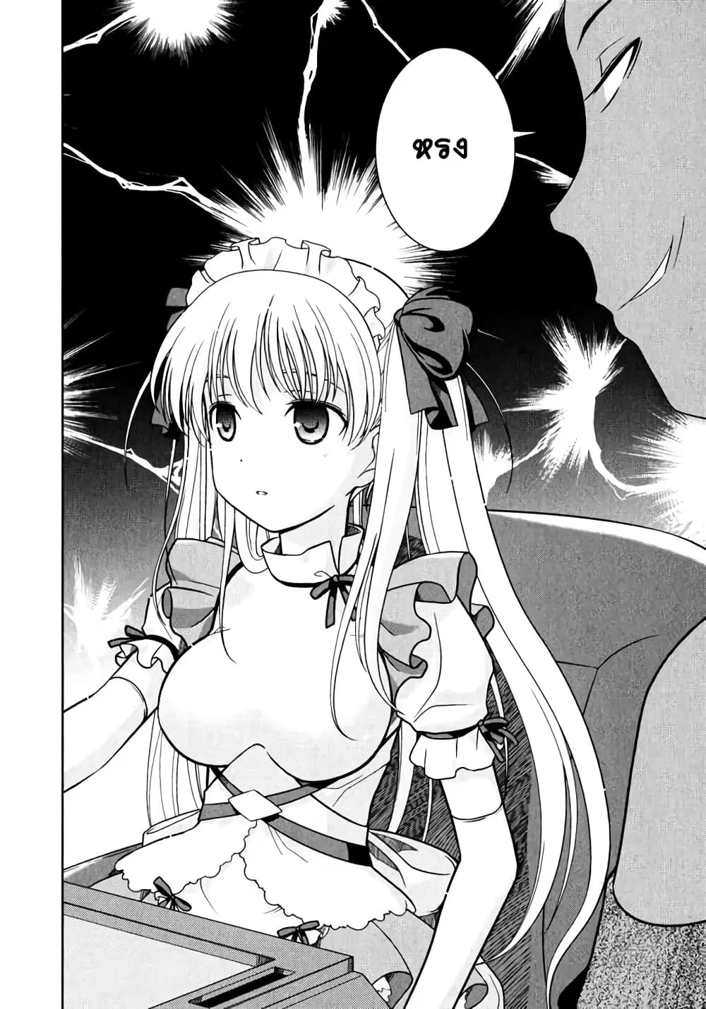 Saki ตอนที่ 4 — page 12 of 17