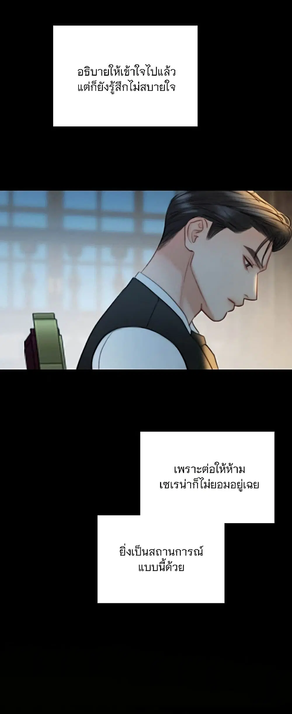 Serena ตอนที่ 92 — page 41 of 62