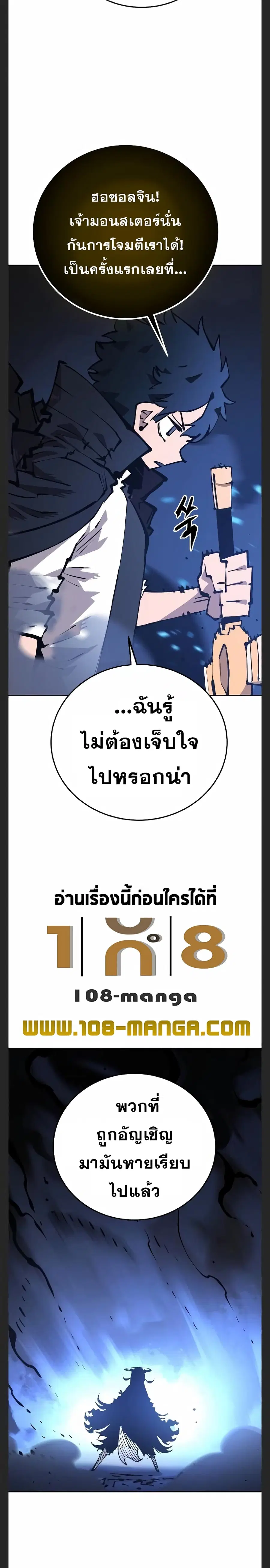 The Player ตอนที่ 109 — page 18 of 30