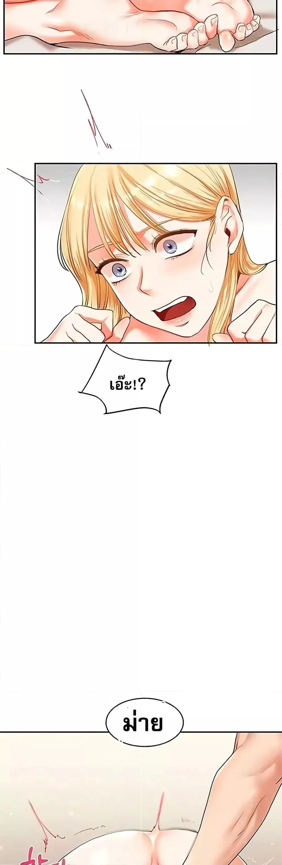 Relationship Reversal ตอนที่ 13 — page 10 of 61
