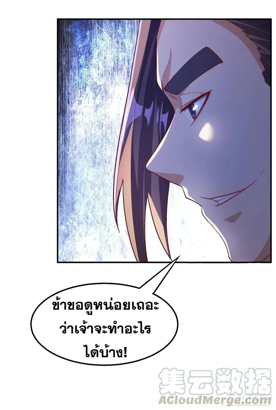 Wu Ni ตอนที่ 138 — page 11 of 41