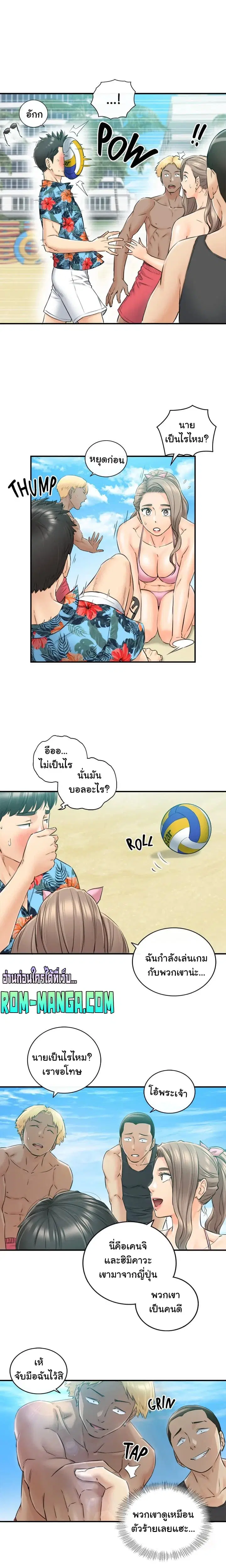 Young Boss ตอนที่ 110 — page 8 of 20