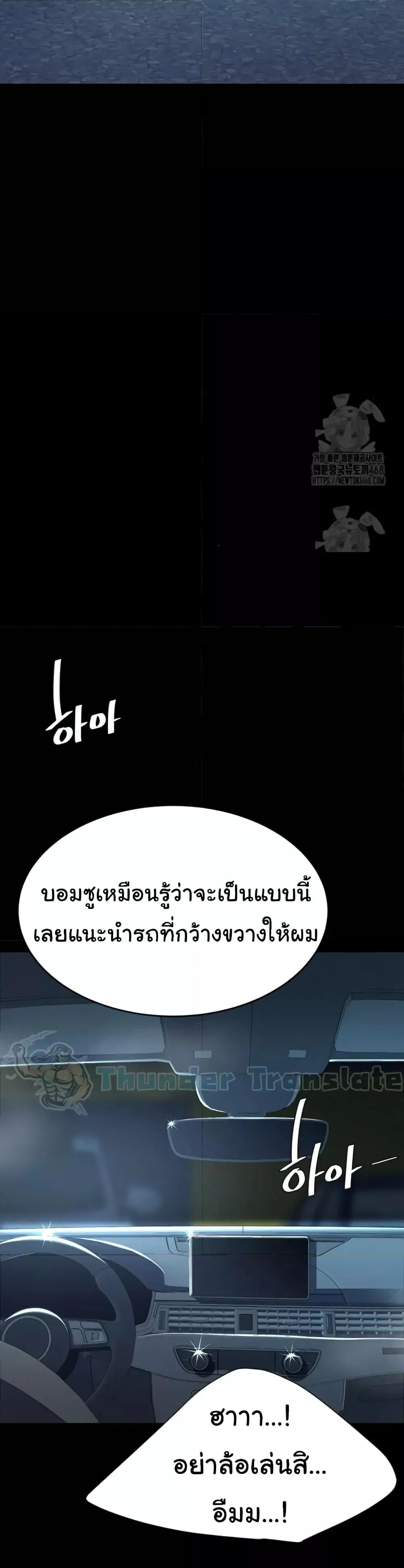 Go Ahead Mom ตอนที่ 99 — page 27 of 52