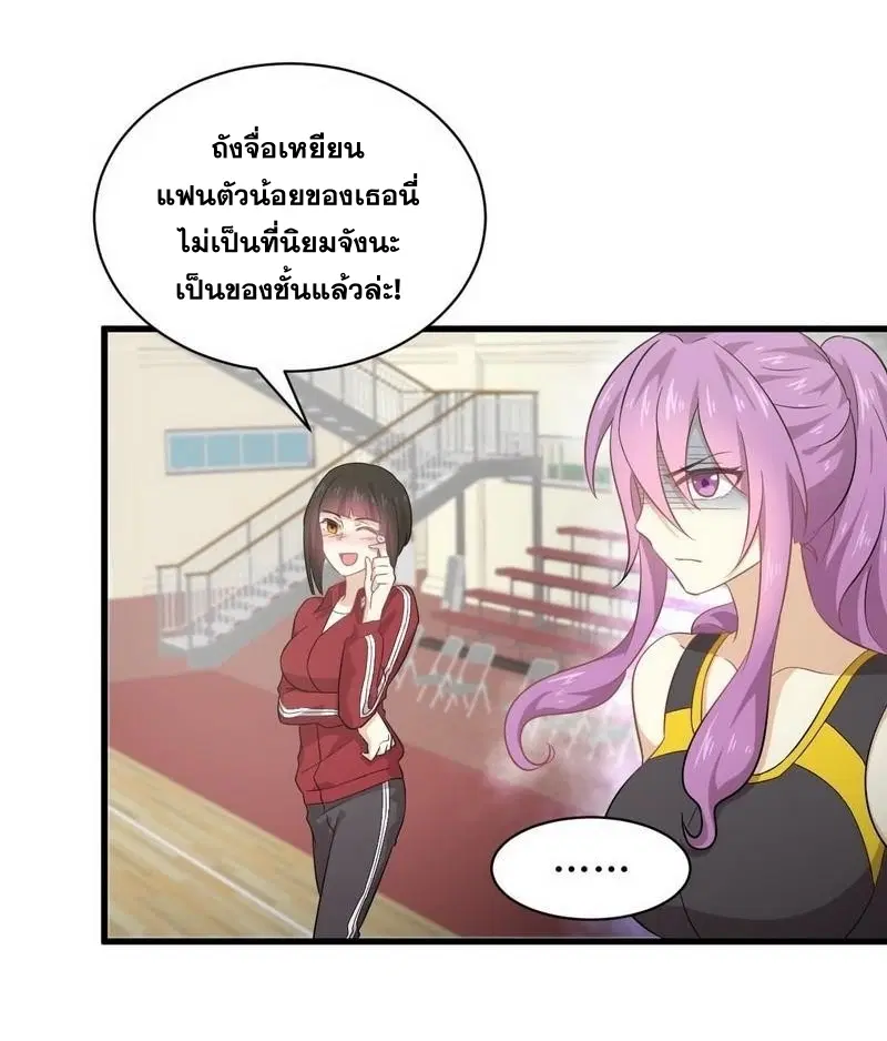 Immortal Swordsman in the Reverse World ตอนที่ 65 — page 21 of 42