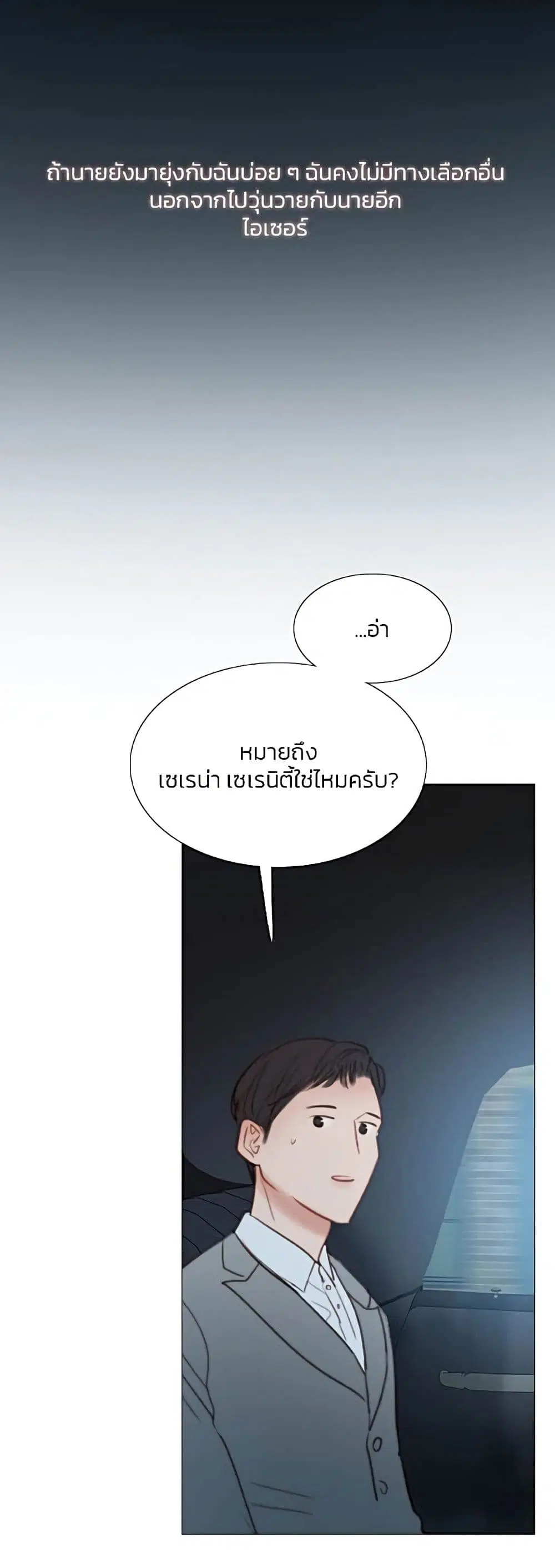 Serena ตอนที่ 49 — page 27 of 62