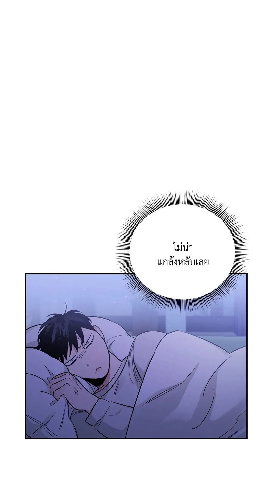 Roses and Champagne ตอนที่ 22 — page 37 of 106
