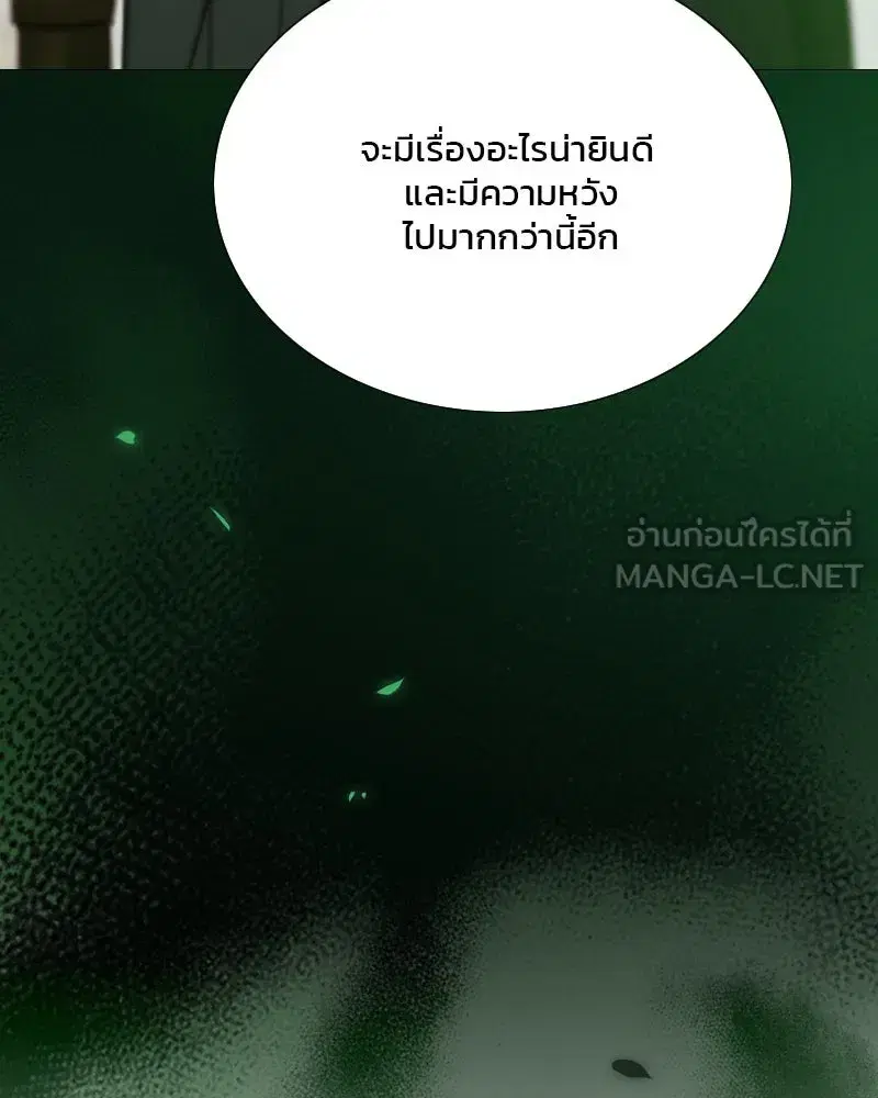 Serena ตอนที่ 117 — page 36 of 119