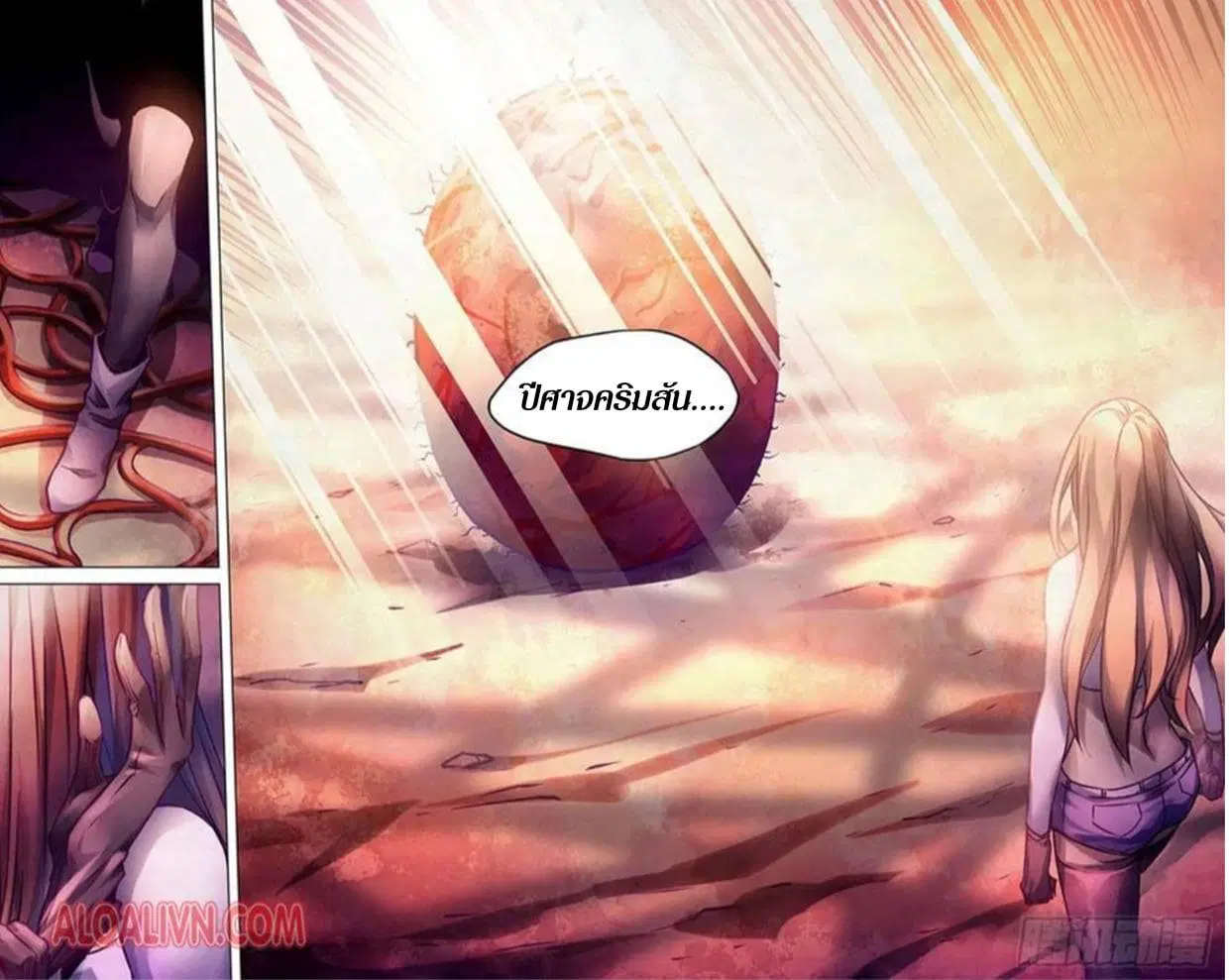 The Last Human ตอนที่ 291.295 — page 53 of 81