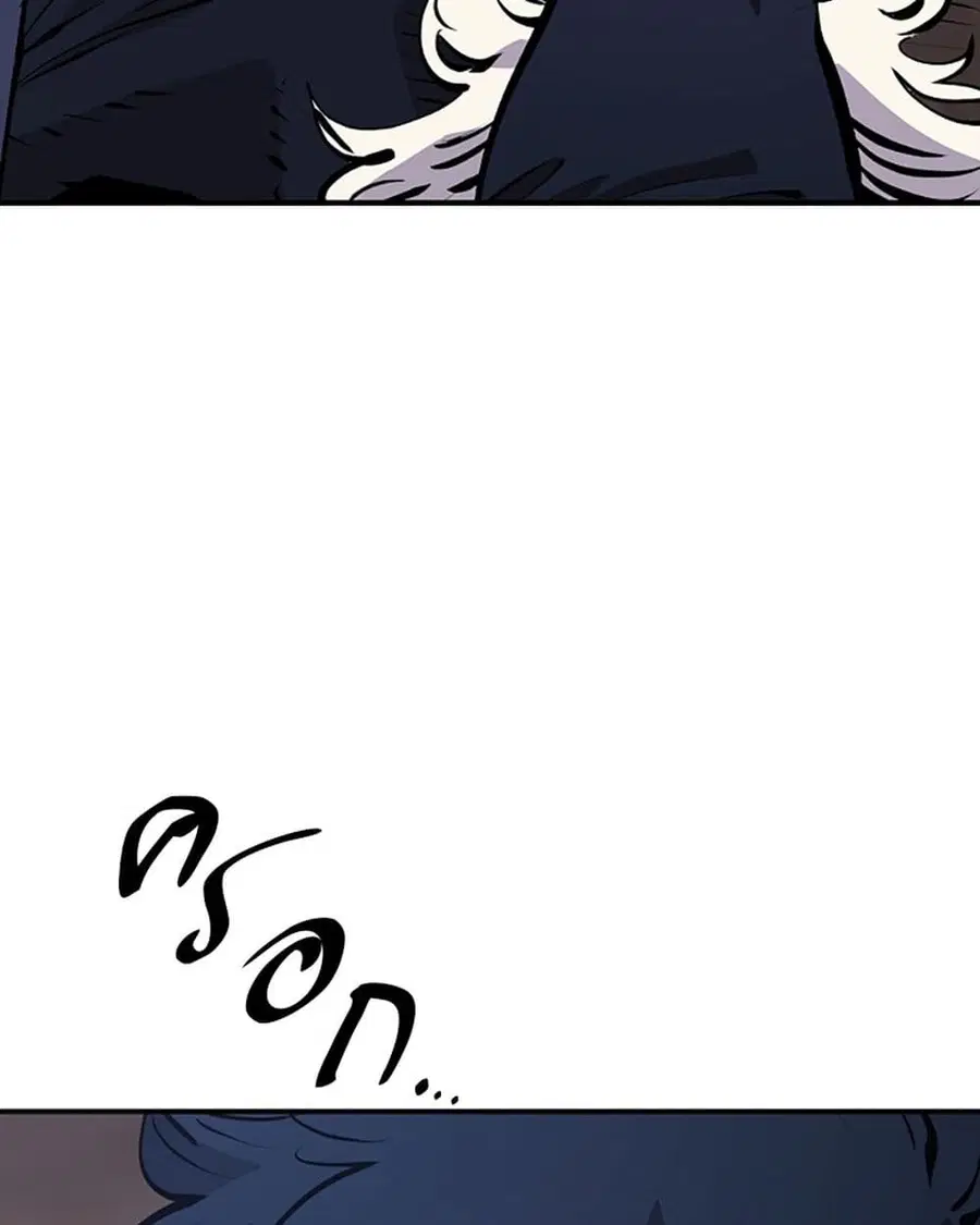 The Player ตอนที่ 95 — page 107 of 144