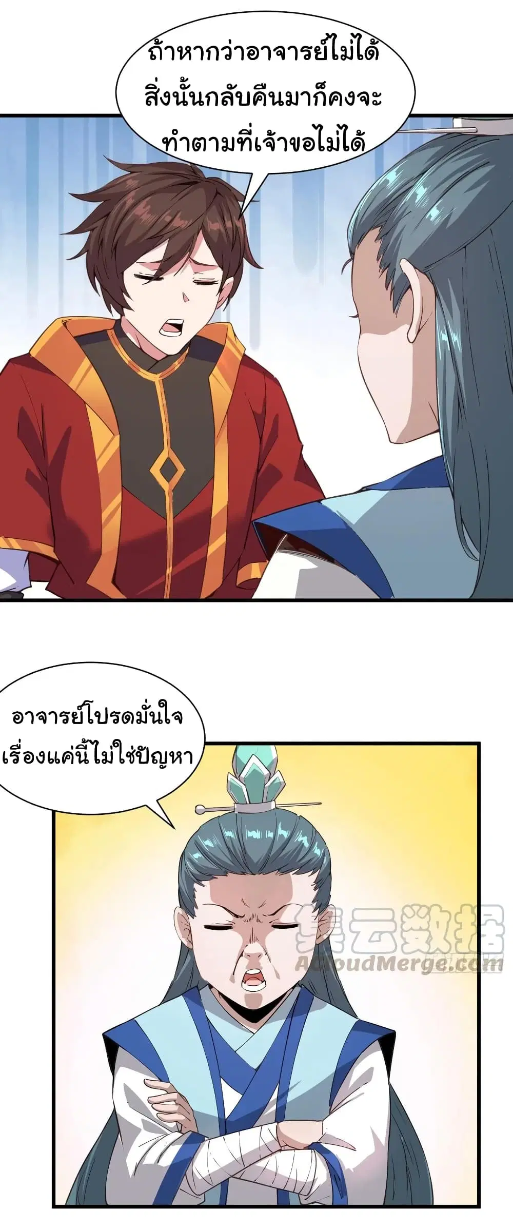 Super Harem Card ตอนที่ 103 — page 13 of 27