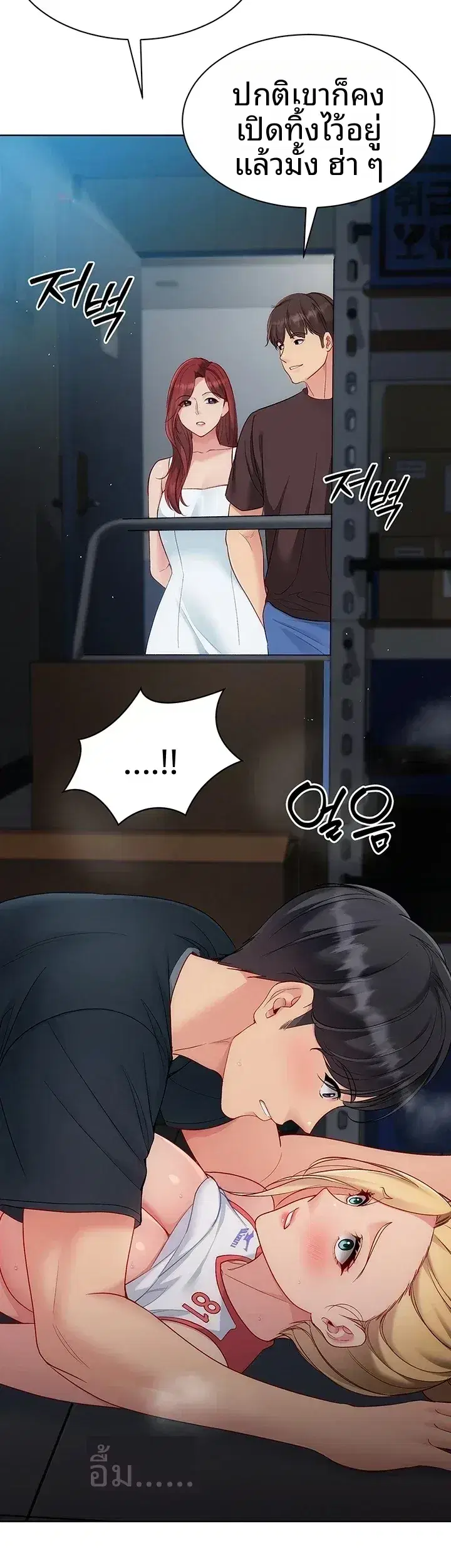 Set It! ตอนที่ 117 — page 42 of 52