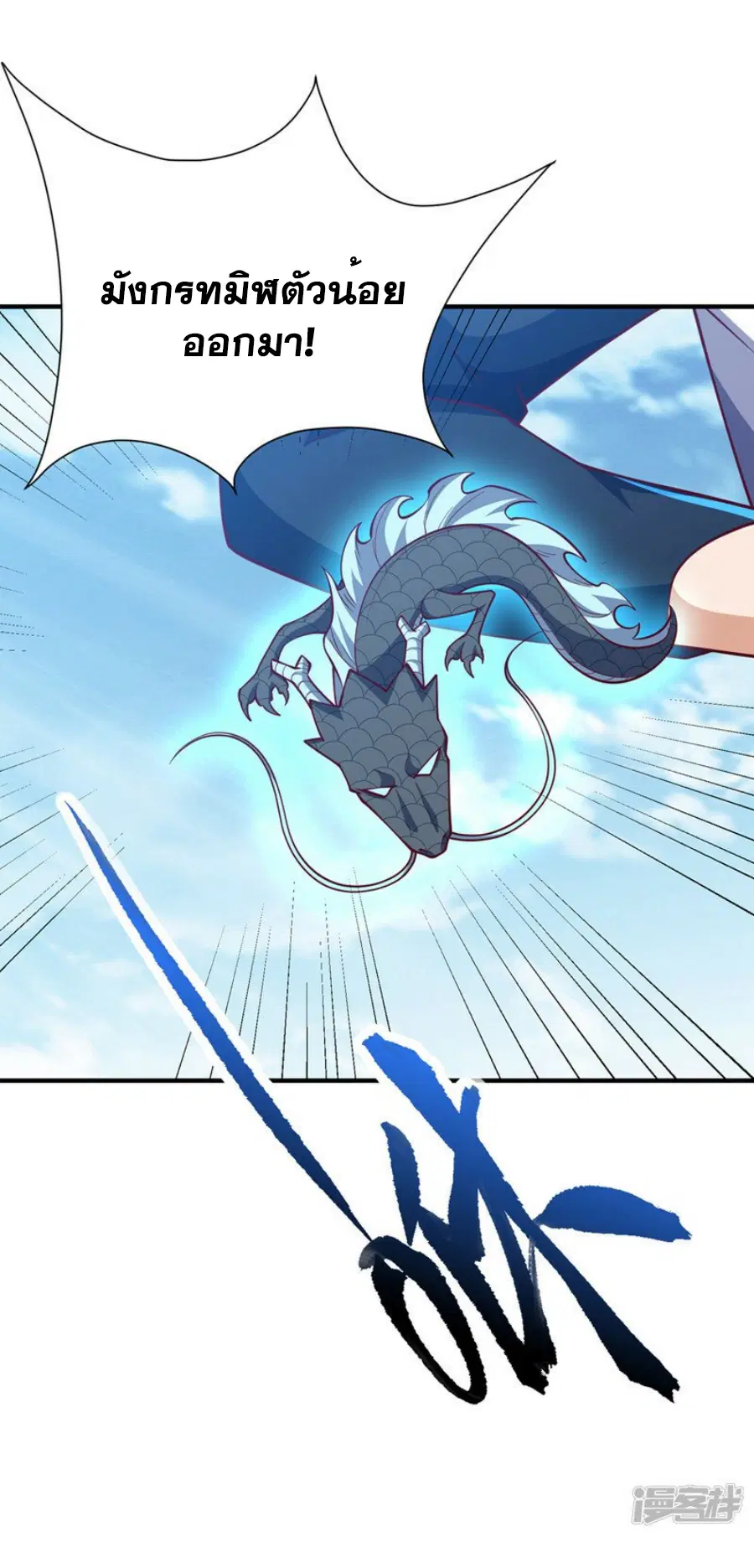 Wu Ni ตอนที่ 322 — page 22 of 35