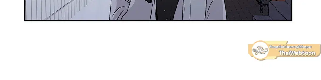Love is an Illusion! – ซูเปอร์สตาร์ ตอนที่ 45.18 — page 21 of 49