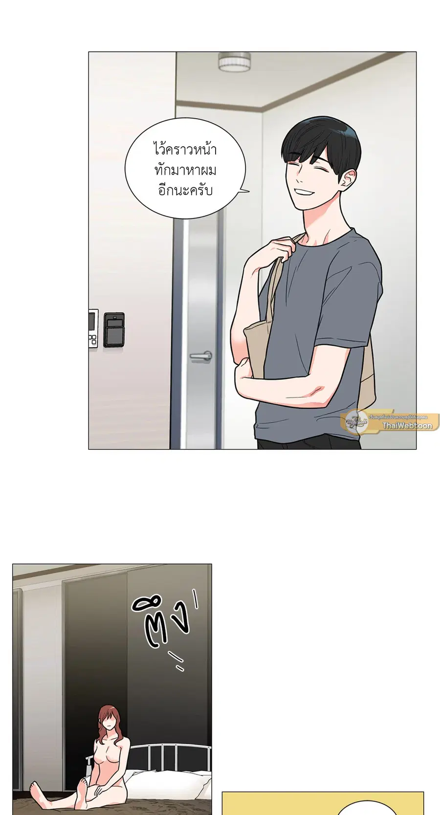 Sadistic Beauty ตอนที่ 104 — page 25 of 36