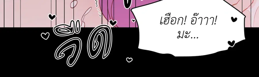 A Man of Virtue ตอนที่ 88 — page 24 of 72